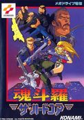 une photo d'Ã©cran de Contra Hard Corps sur Sega Megadrive